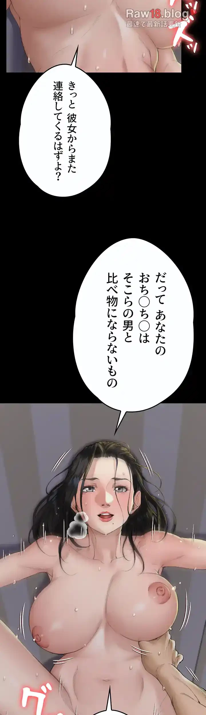 103号室のエロライフ 第139話 - 9