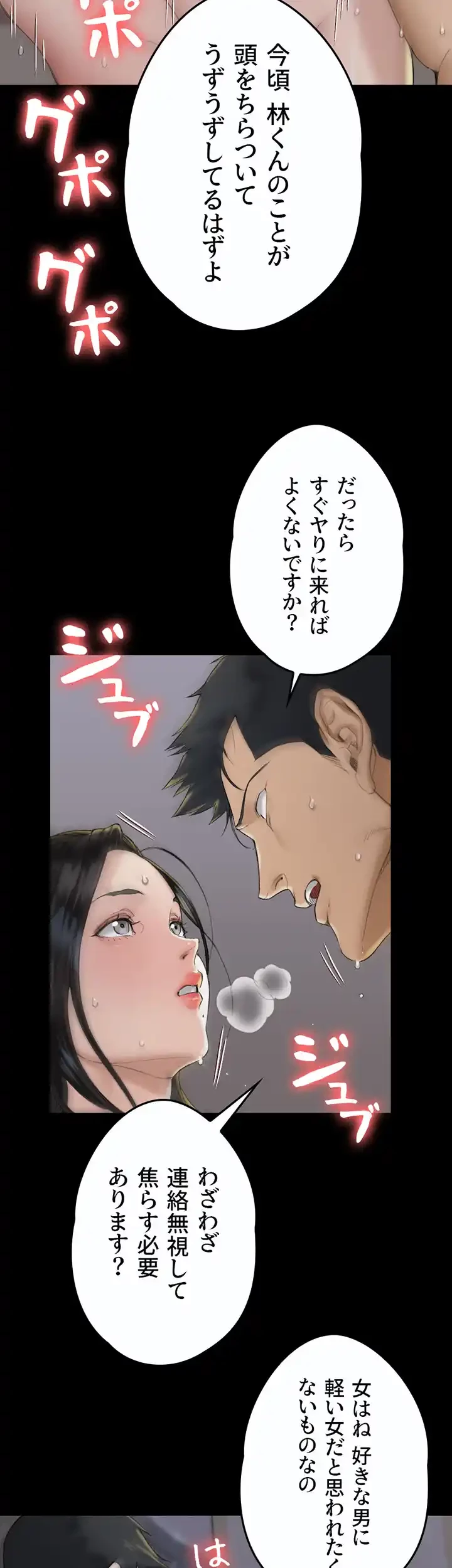 103号室のエロライフ 第139話 - 10