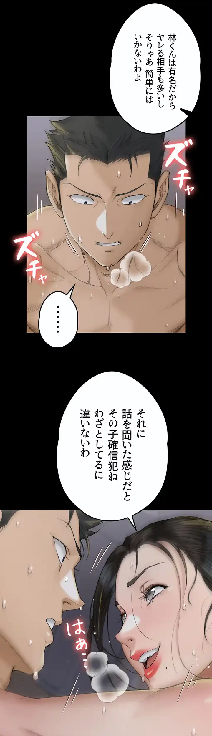 103号室のエロライフ 第139話 - 12