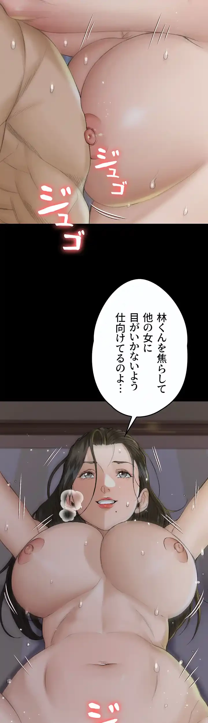 103号室のエロライフ 第139話 - 13