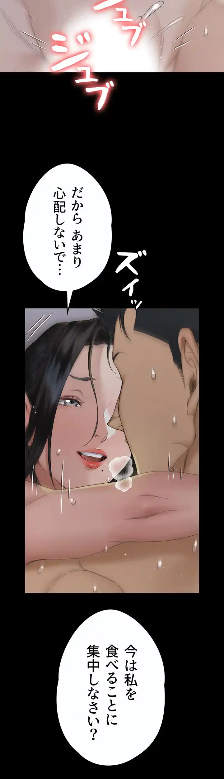 103号室のエロライフ 第139話 - 14