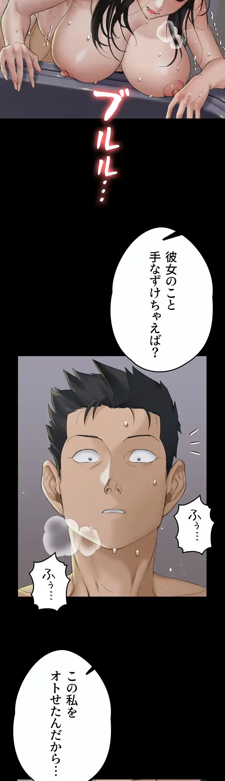 103号室のエロライフ 第139話 - 24
