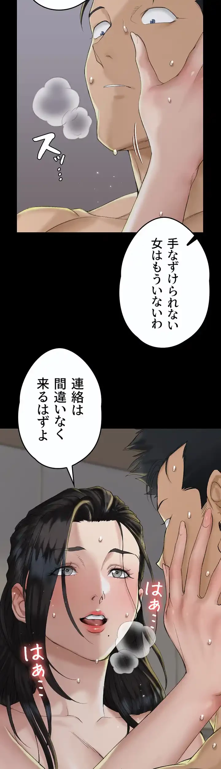 103号室のエロライフ 第139話 - 25
