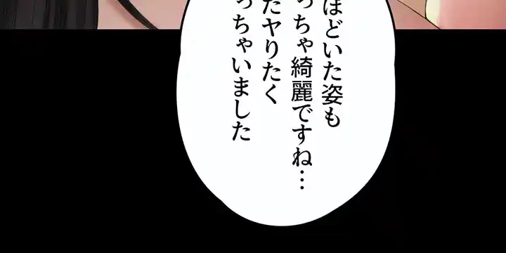 103号室のエロライフ 第139話 - 28