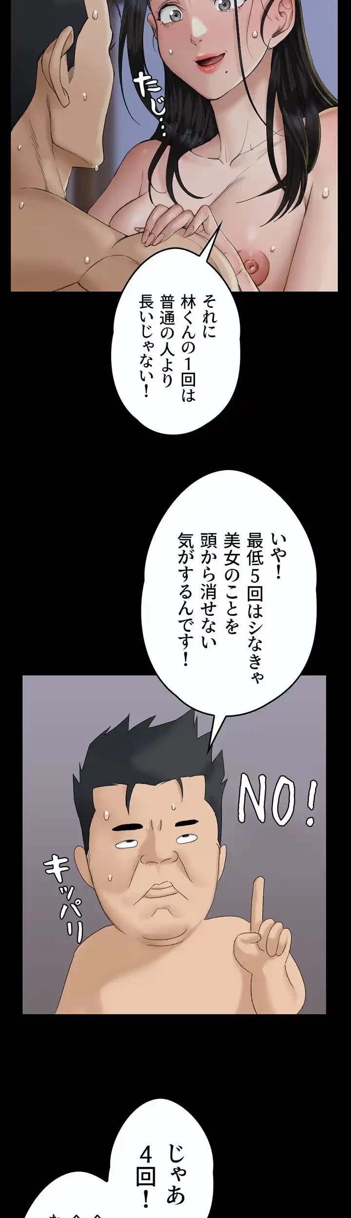 103号室のエロライフ 第139話 - 30