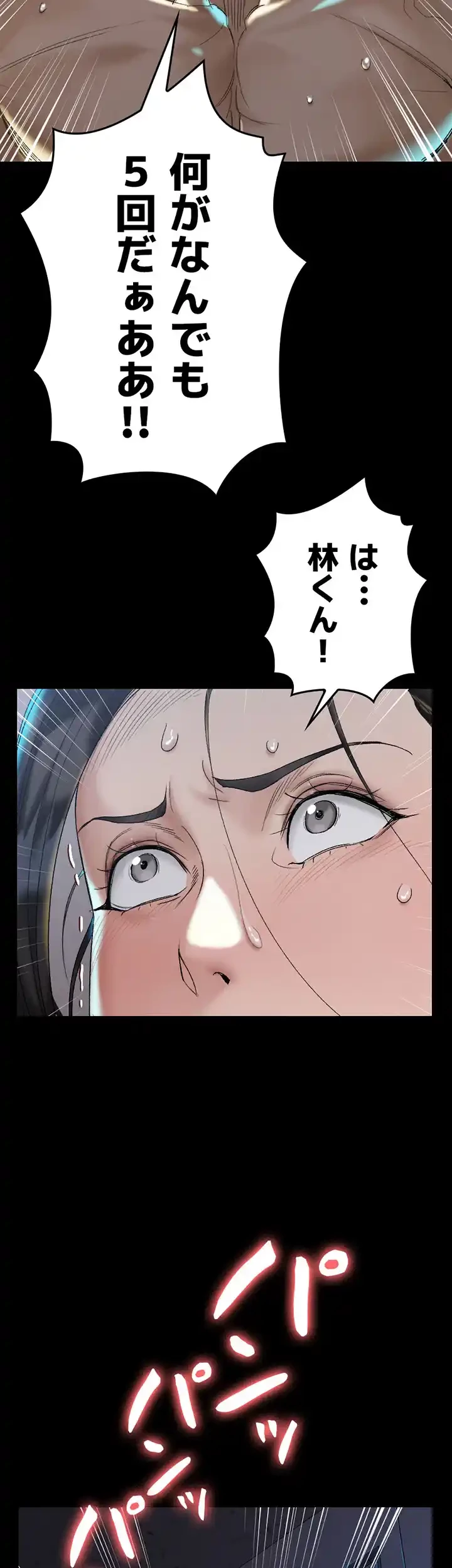 103号室のエロライフ 第139話 - 32
