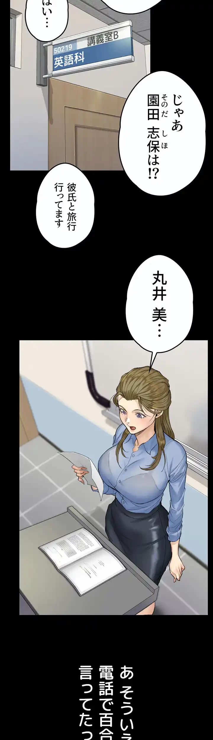 103号室のエロライフ 第139話 - 35
