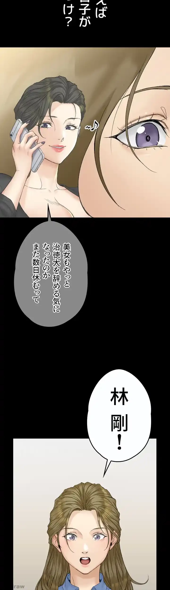 103号室のエロライフ 第139話 - 36