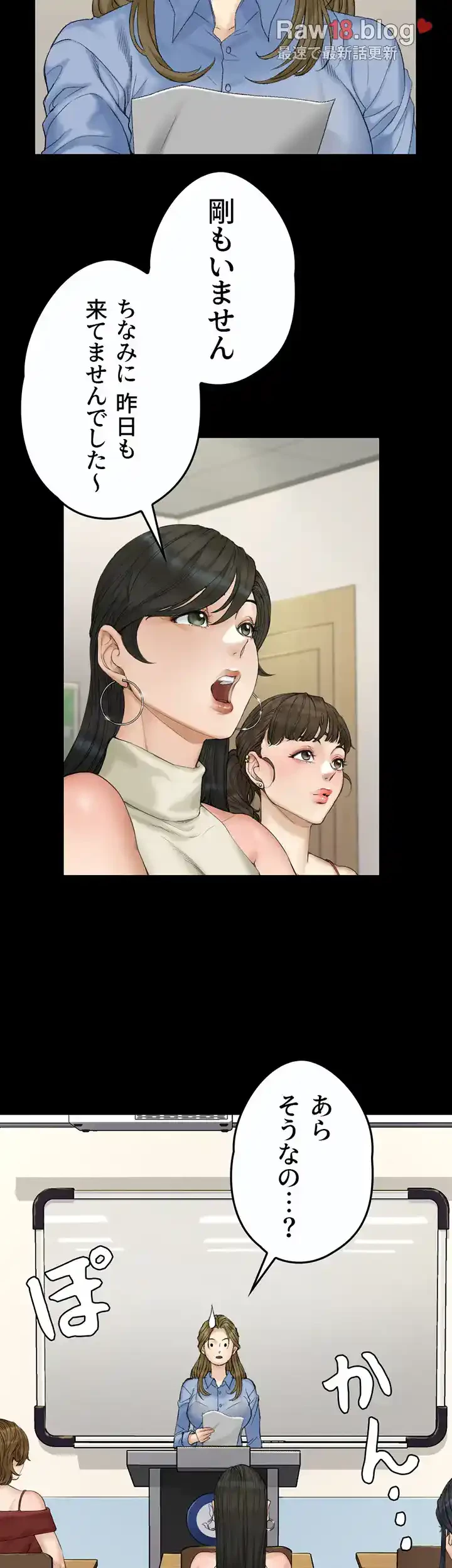 103号室のエロライフ 第139話 - 37