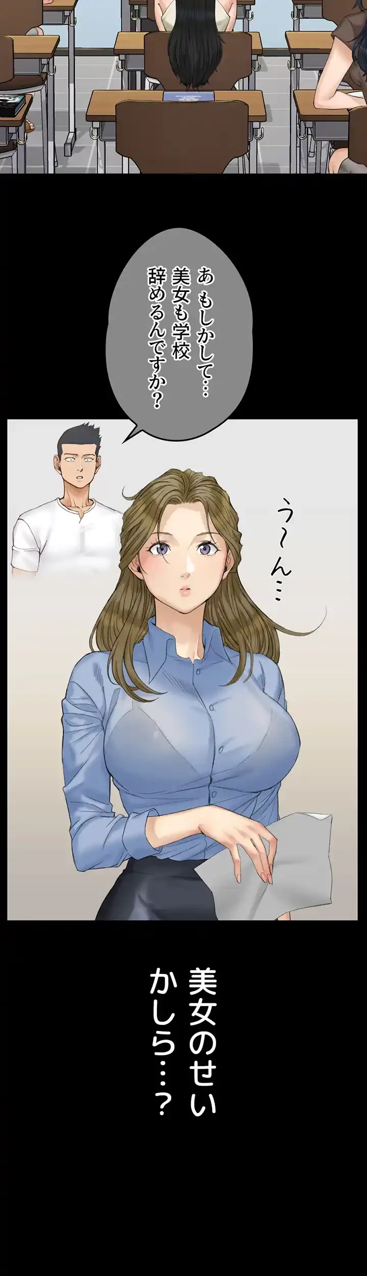 103号室のエロライフ 第139話 - 38