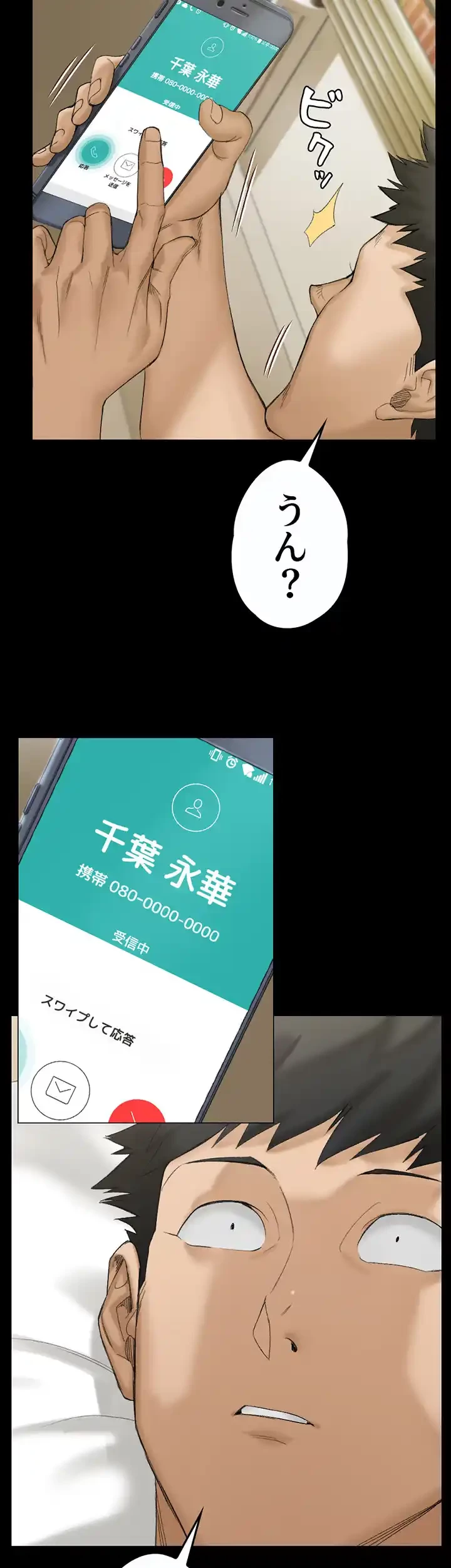 103号室のエロライフ 第139話 - 43