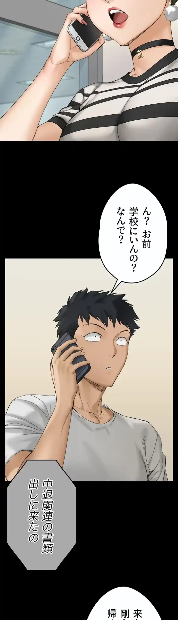 103号室のエロライフ 第139話 - 46