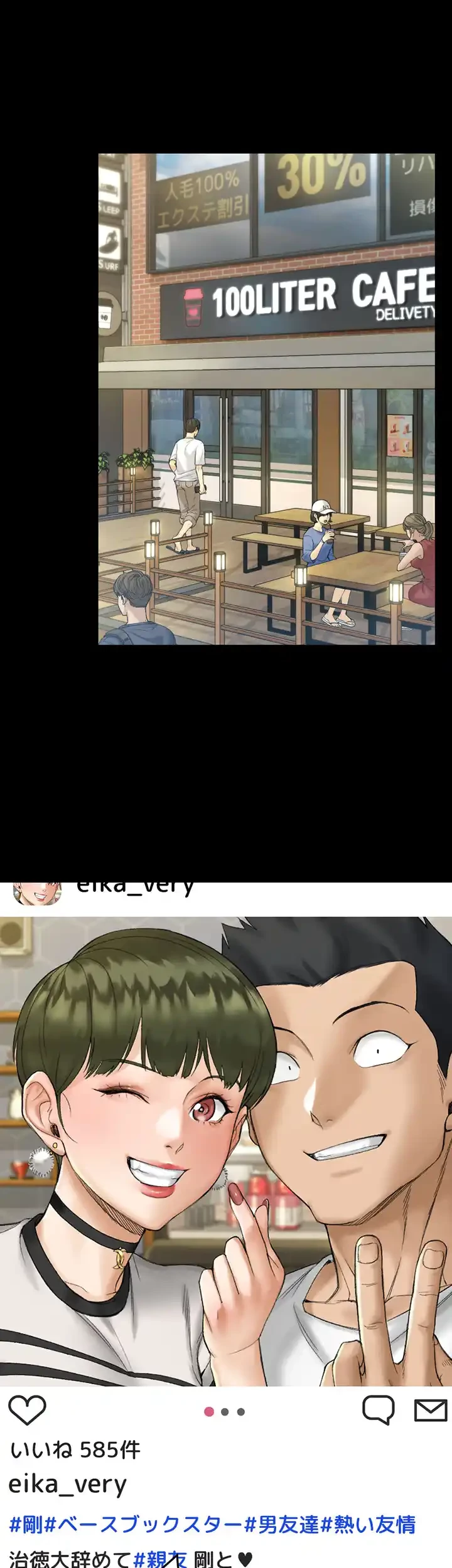 103号室のエロライフ 第139話 - 52