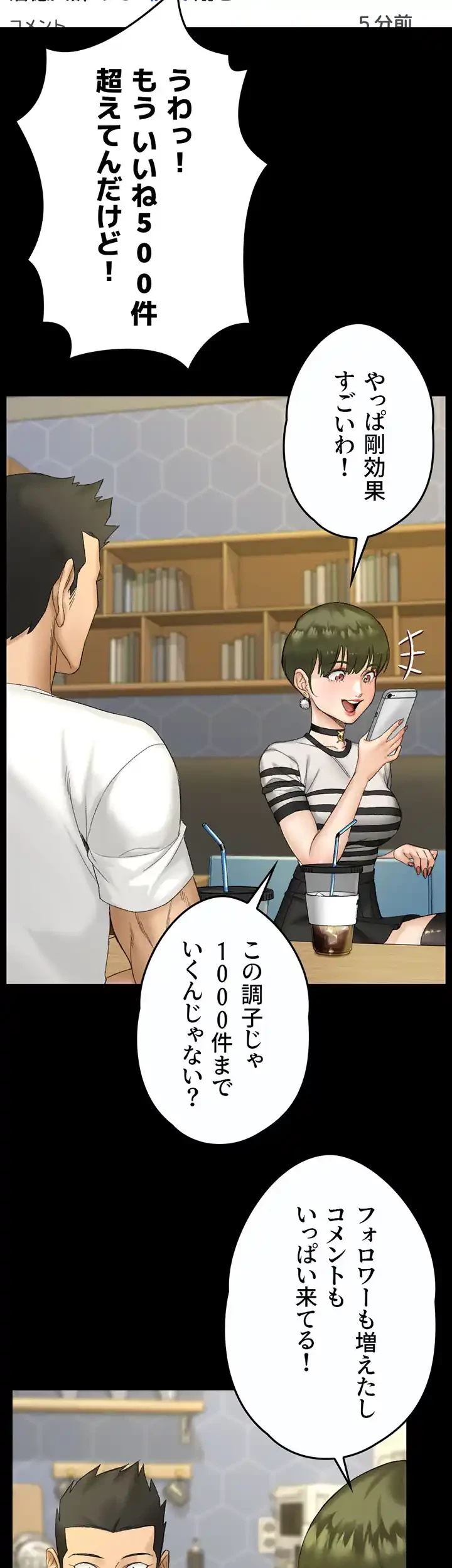 103号室のエロライフ 第139話 - 53