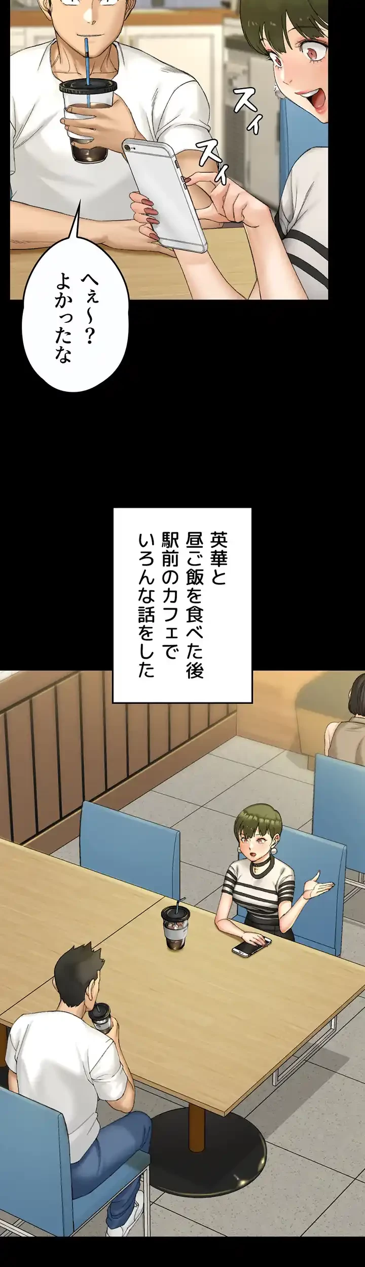 103号室のエロライフ 第139話 - 54