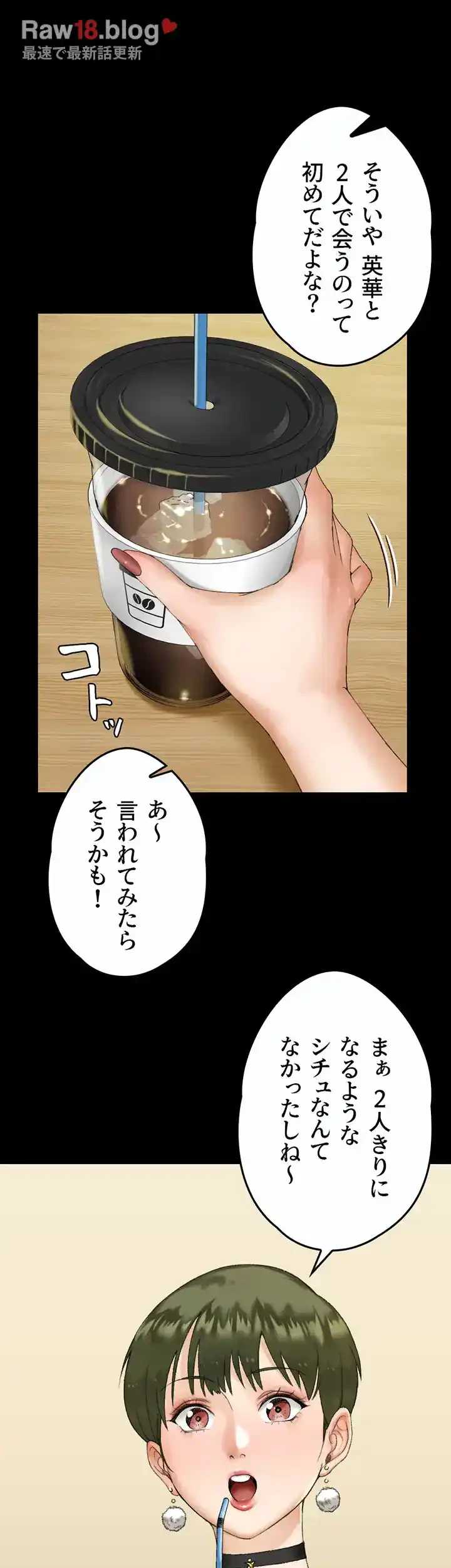 103号室のエロライフ 第139話 - 55