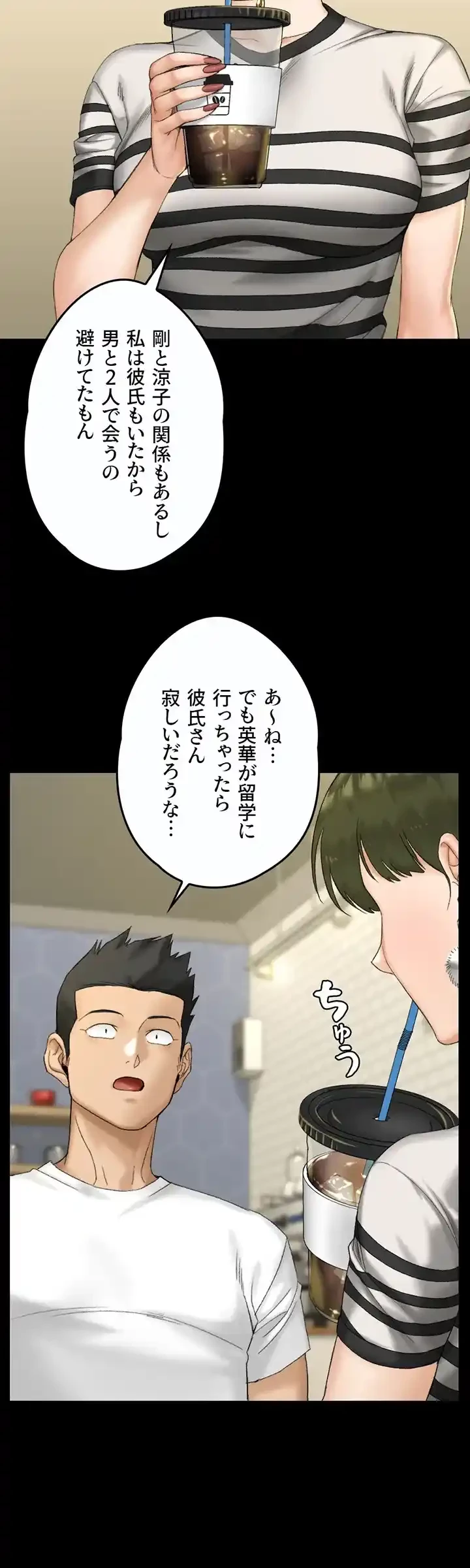 103号室のエロライフ 第139話 - 56