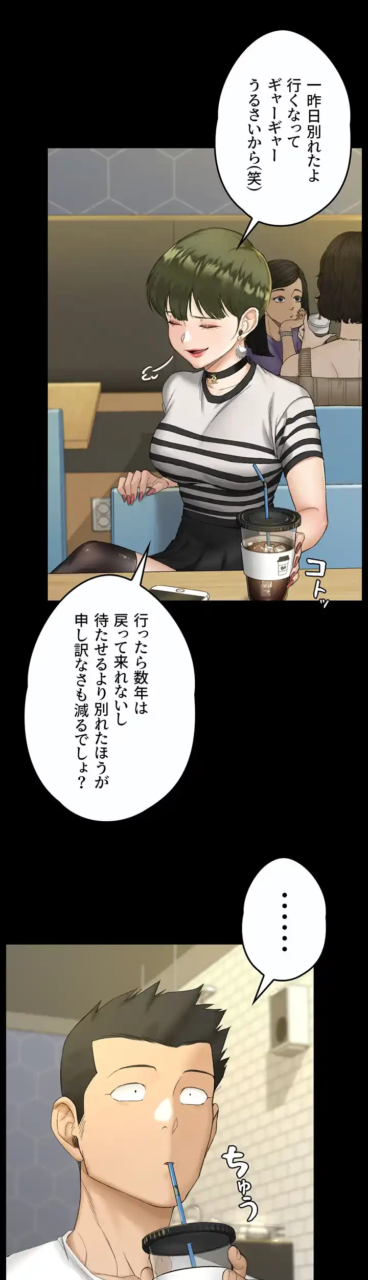 103号室のエロライフ 第139話 - 57