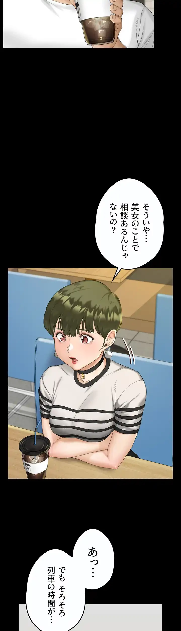 103号室のエロライフ 第139話 - 58