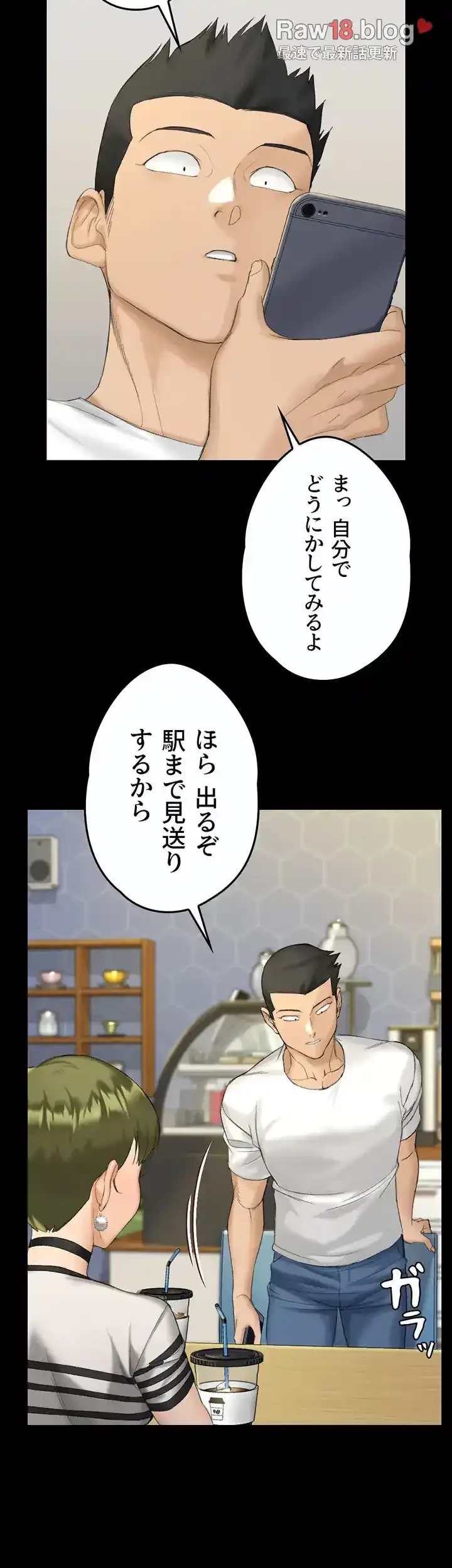 103号室のエロライフ 第139話 - 59