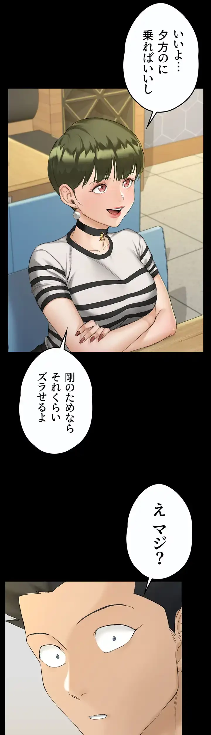 103号室のエロライフ 第139話 - 60