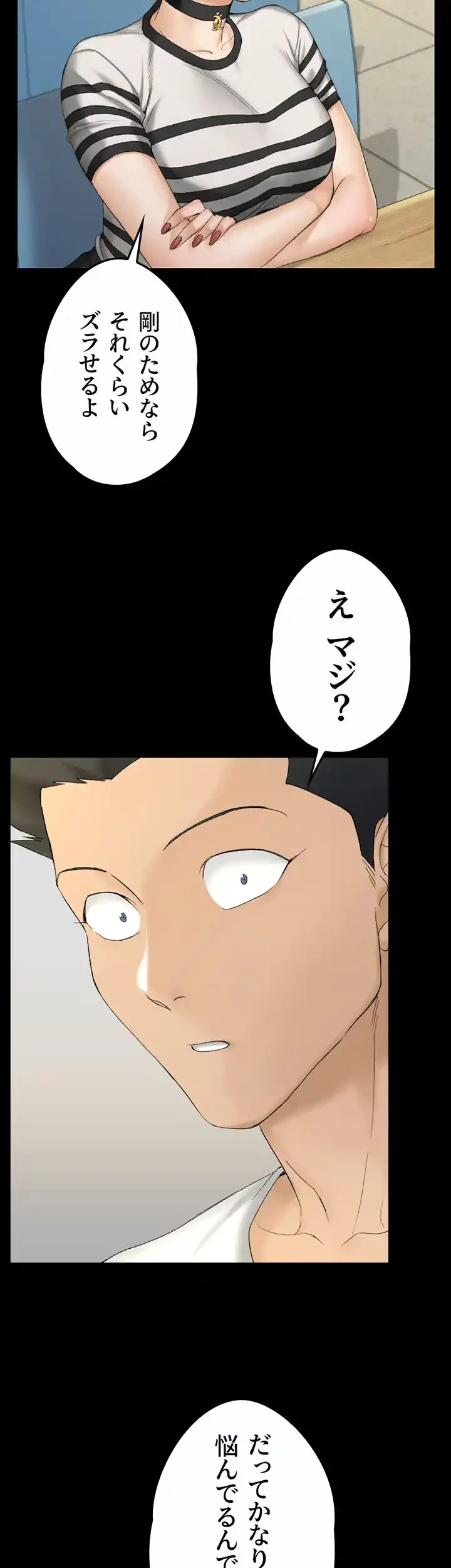 103号室のエロライフ 第140話 - 2