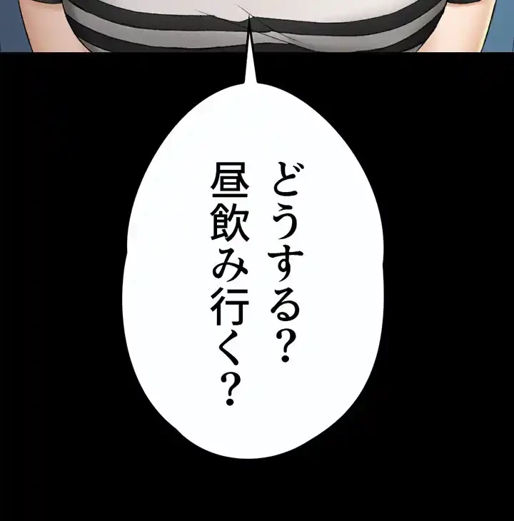 103号室のエロライフ 第140話 - 4