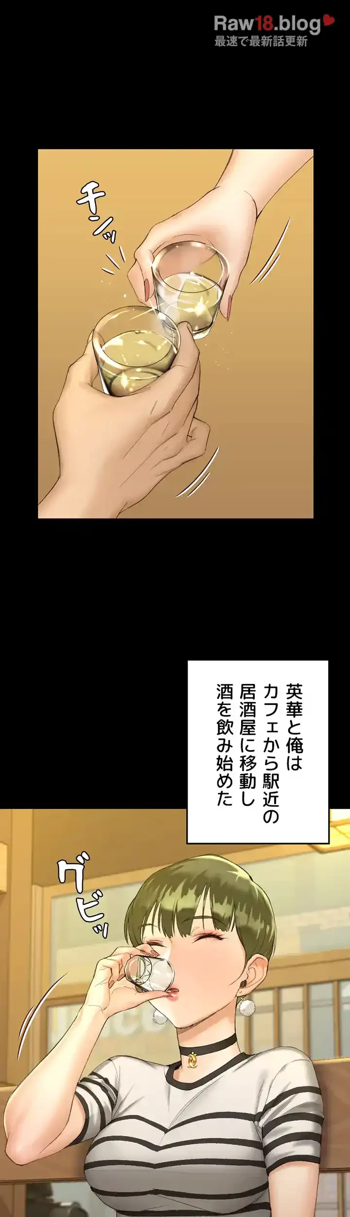 103号室のエロライフ 第140話 - 8