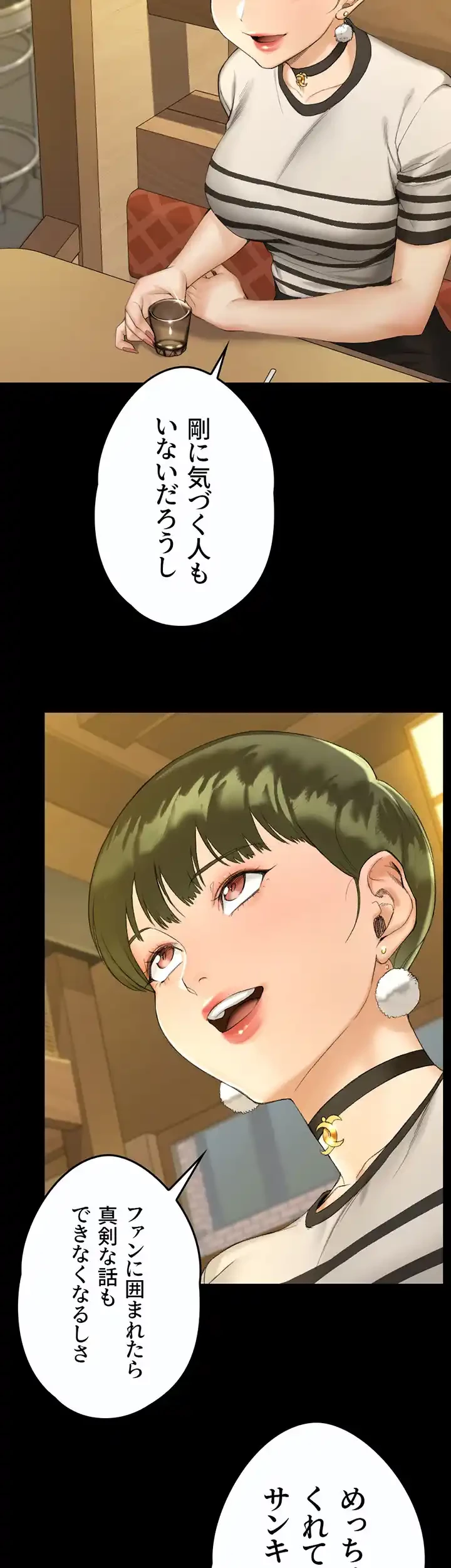 103号室のエロライフ 第140話 - 10