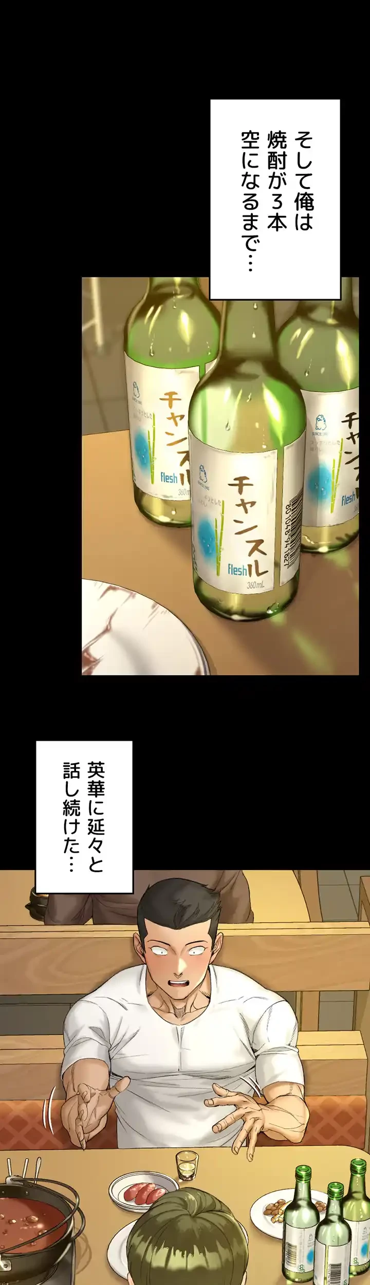 103号室のエロライフ 第140話 - 12