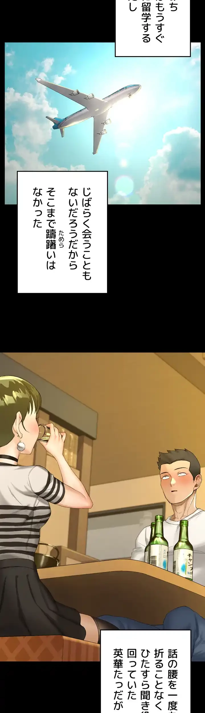 103号室のエロライフ 第140話 - 14