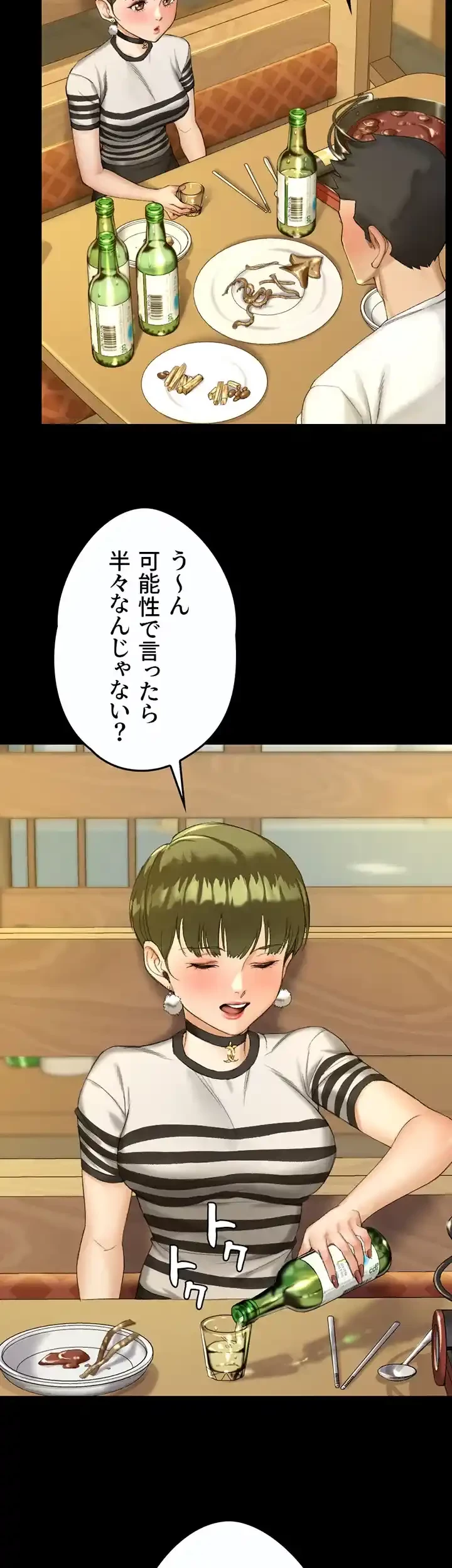 103号室のエロライフ 第140話 - 16