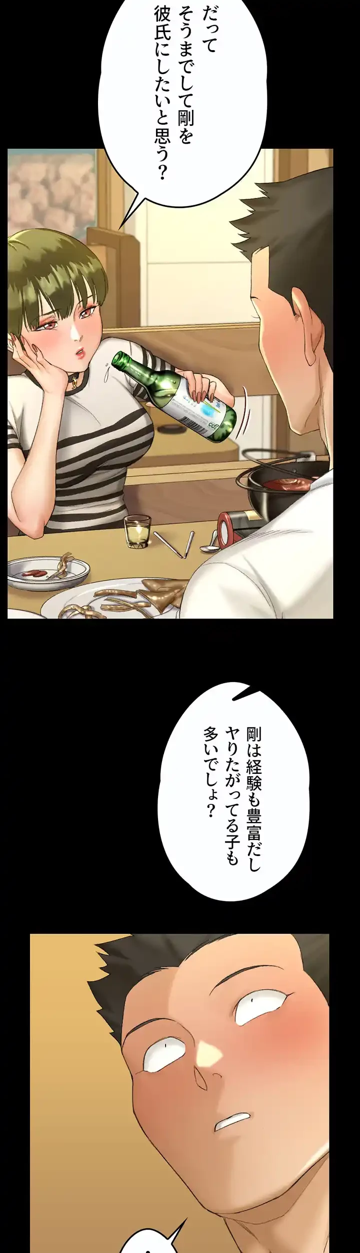 103号室のエロライフ 第140話 - 17