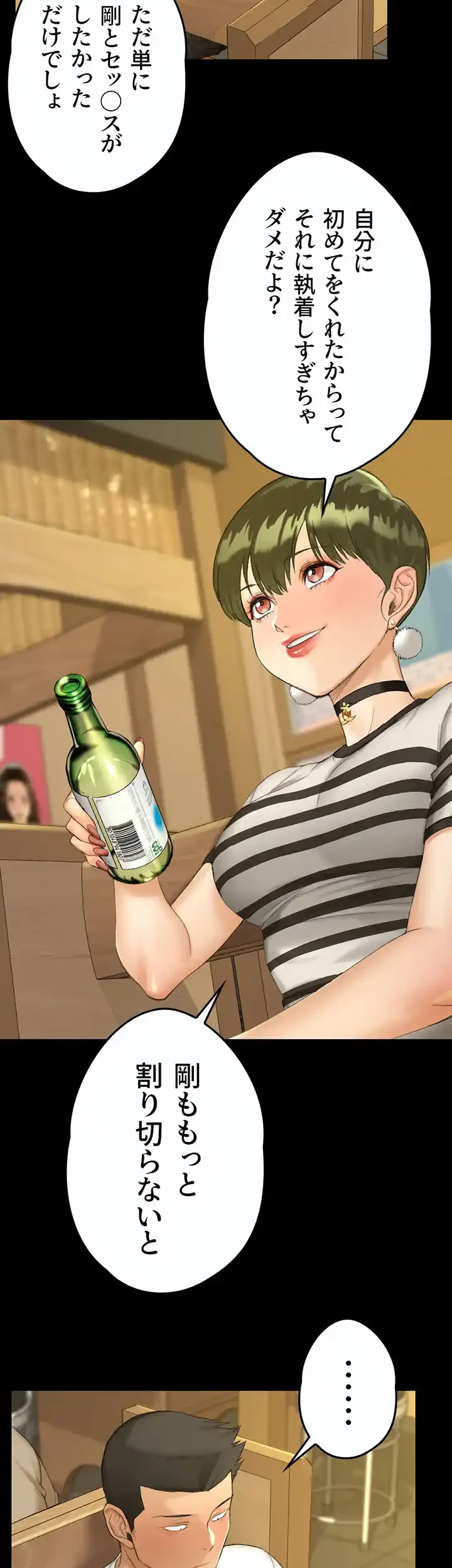 103号室のエロライフ 第140話 - 20