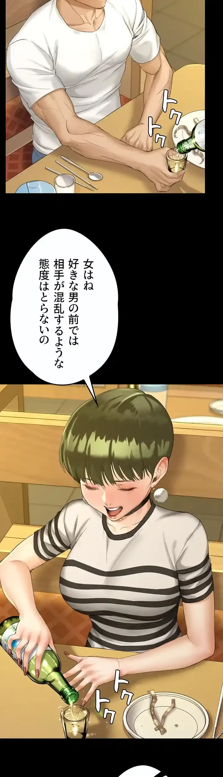 103号室のエロライフ 第140話 - 21