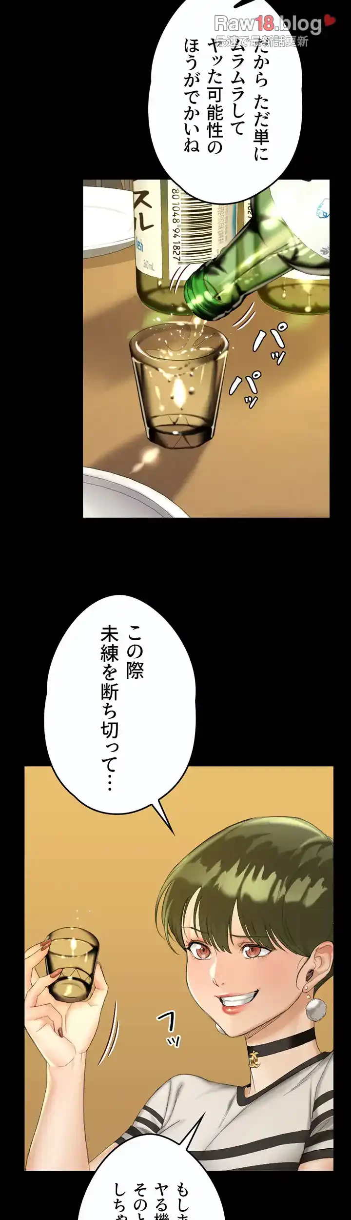 103号室のエロライフ 第140話 - 22