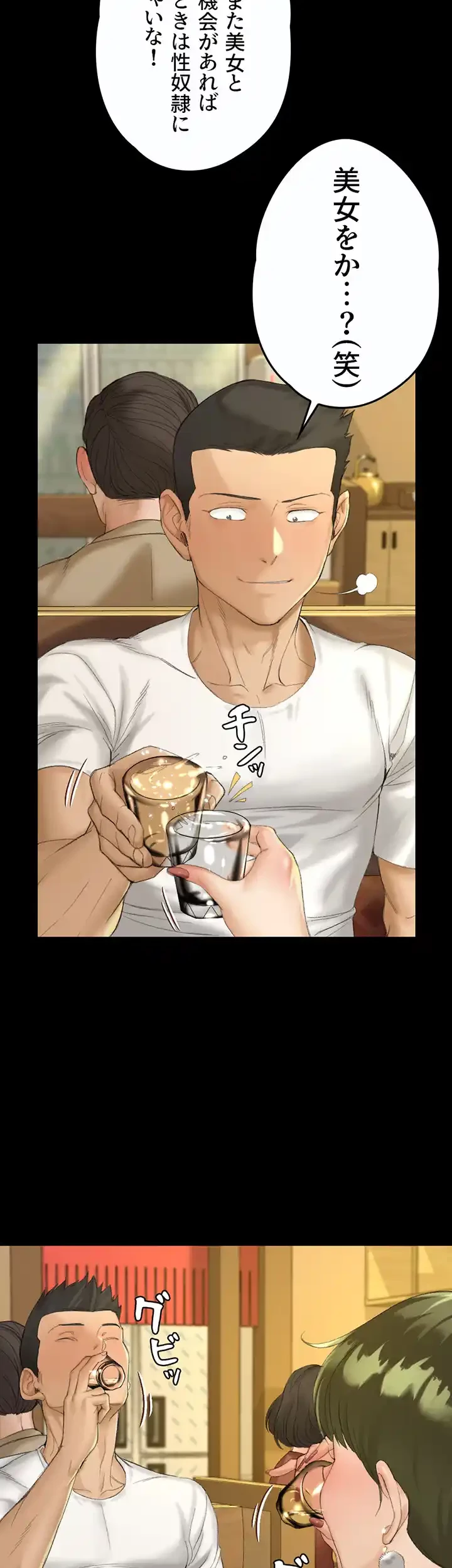 103号室のエロライフ 第140話 - 23