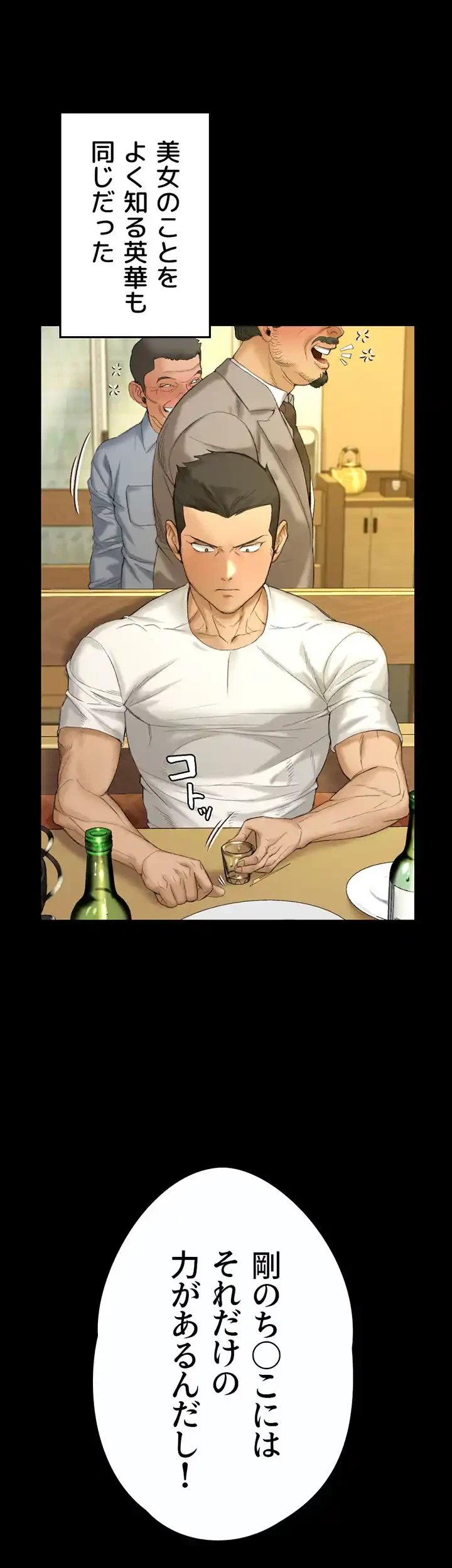 103号室のエロライフ 第140話 - 25