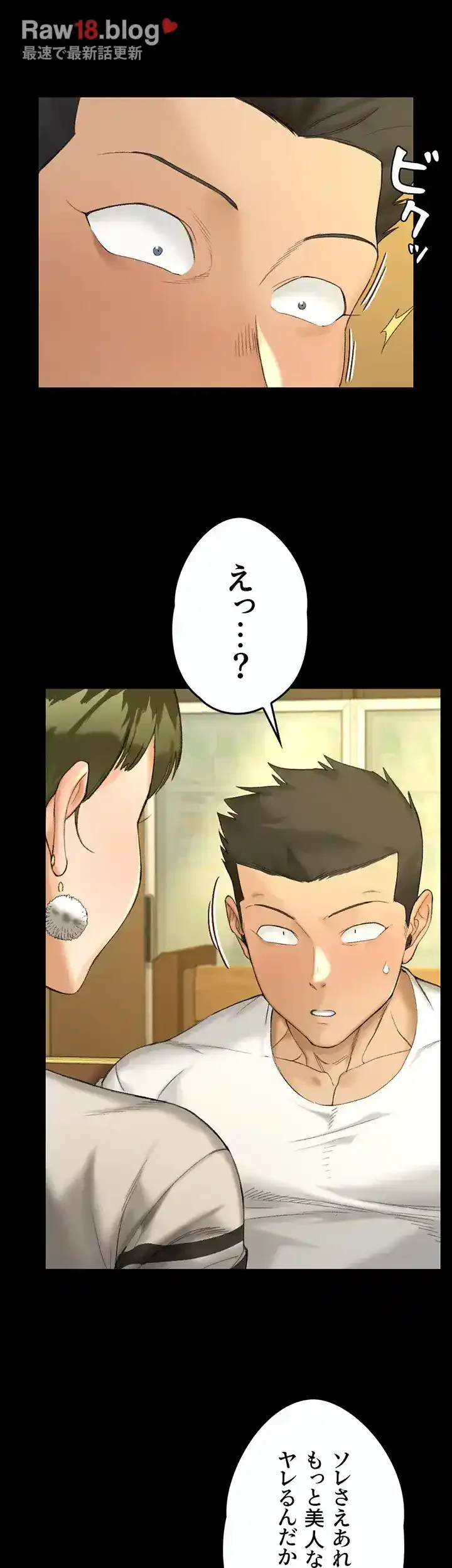 103号室のエロライフ 第140話 - 26