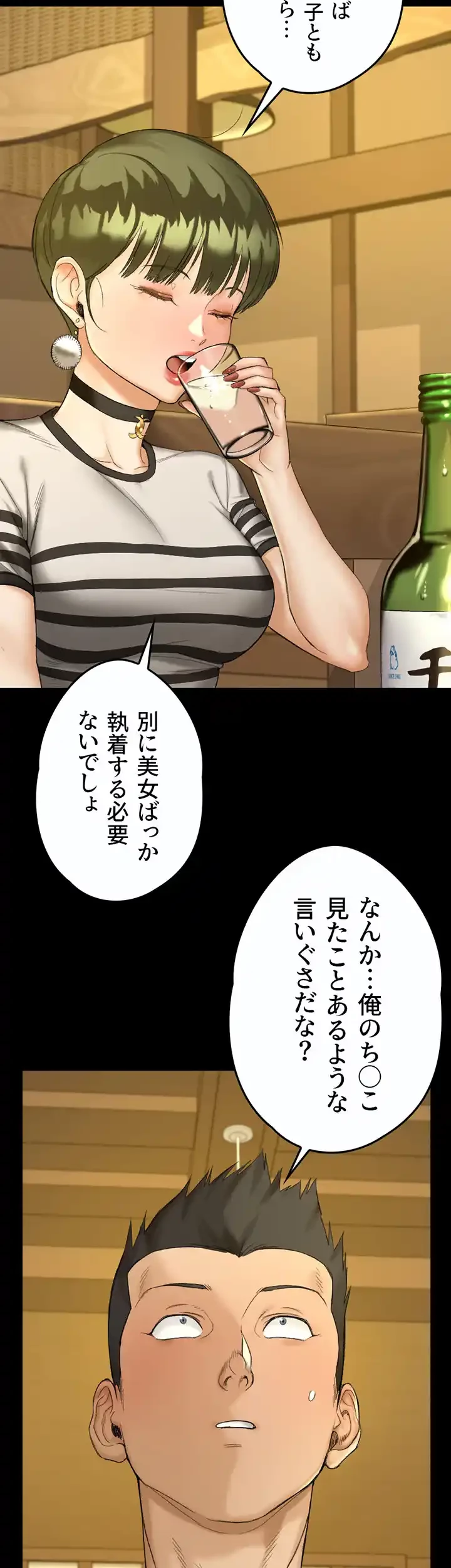 103号室のエロライフ 第140話 - 27