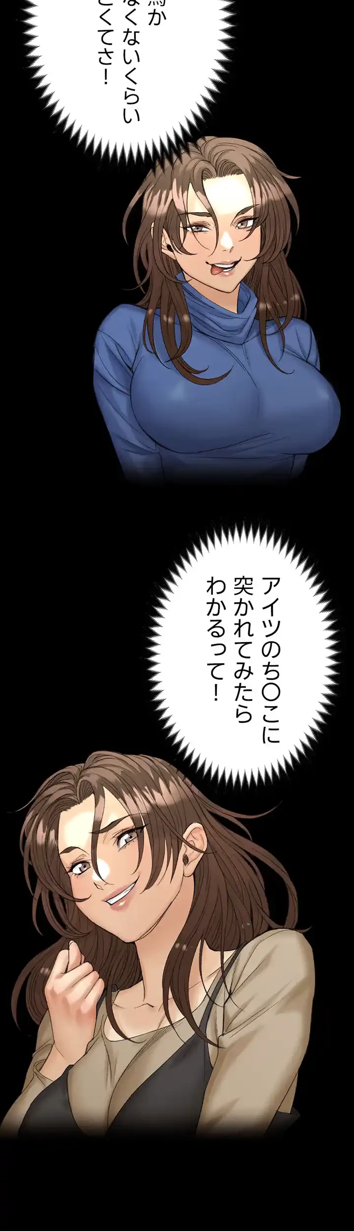 103号室のエロライフ 第140話 - 30