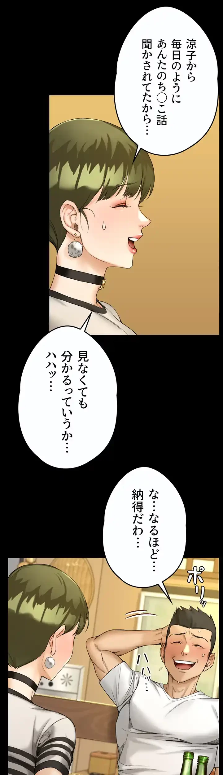 103号室のエロライフ 第140話 - 32