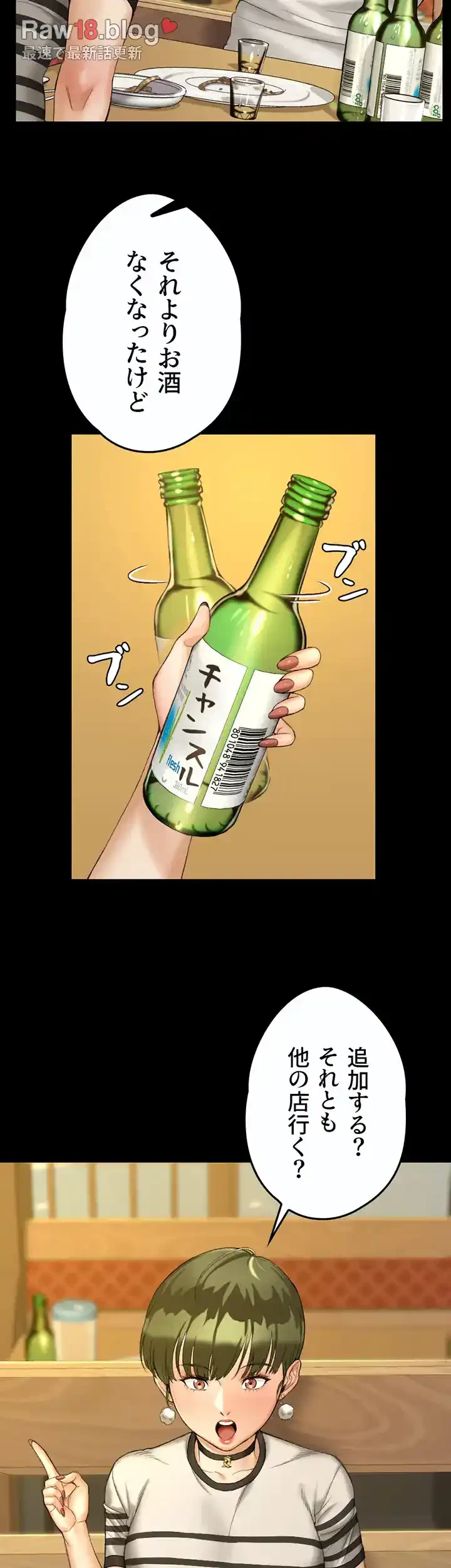 103号室のエロライフ 第140話 - 33