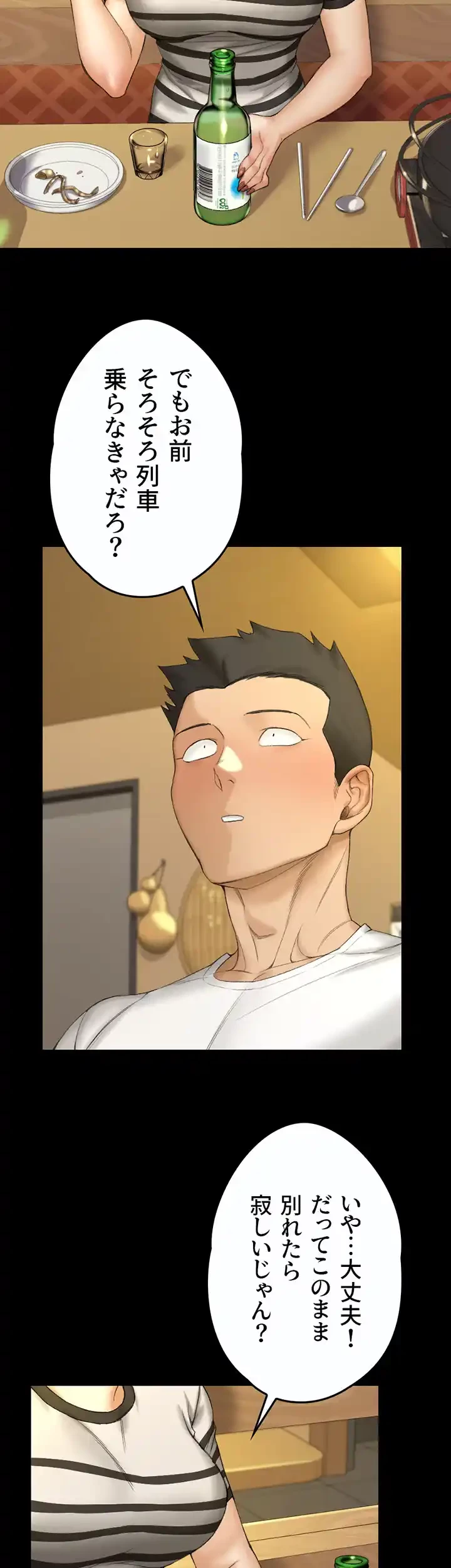 103号室のエロライフ 第140話 - 34