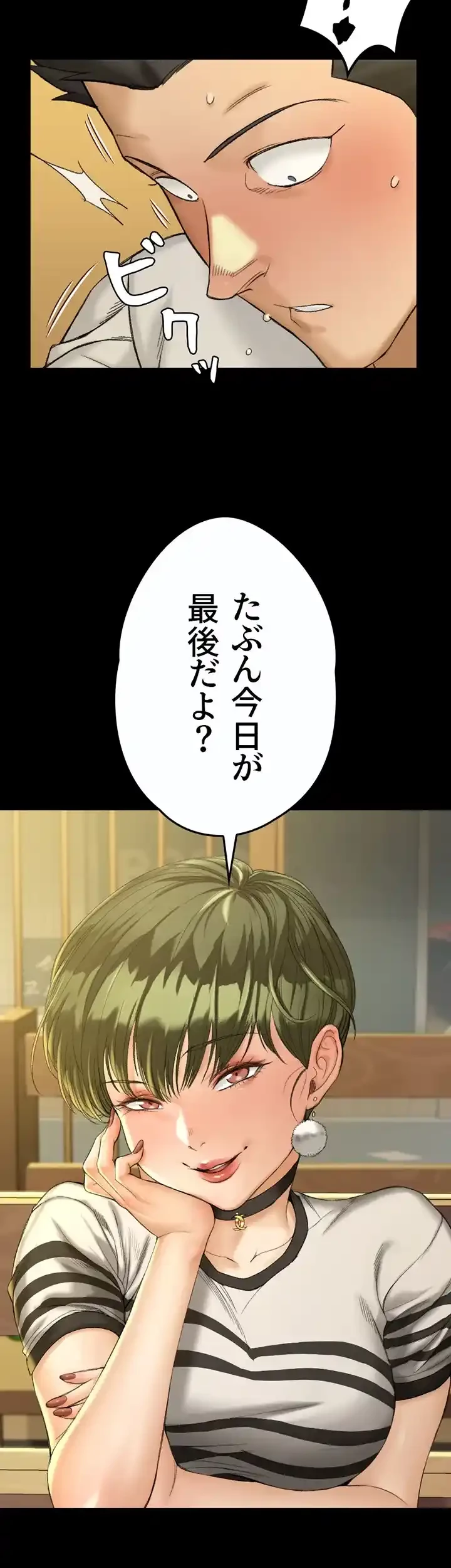 103号室のエロライフ 第140話 - 36