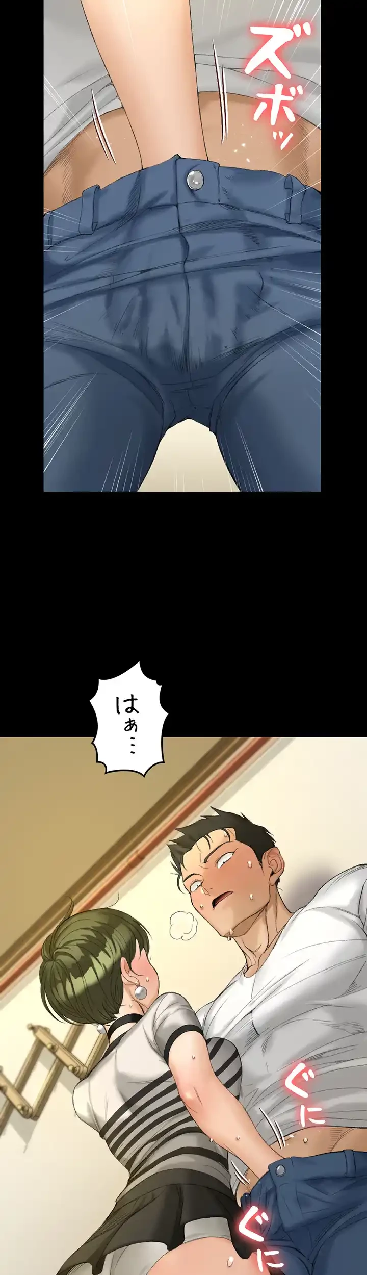 103号室のエロライフ 第140話 - 42