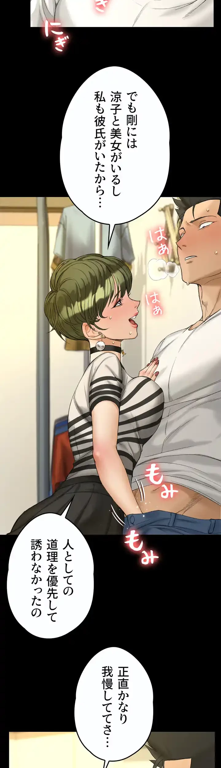 103号室のエロライフ 第140話 - 45