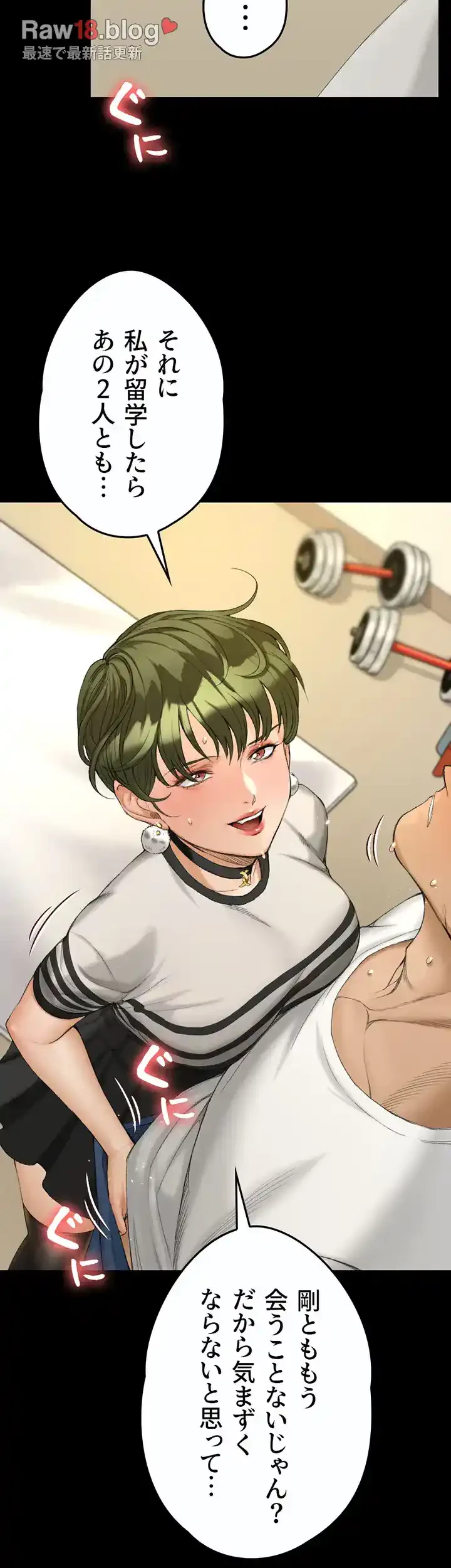 103号室のエロライフ 第140話 - 48