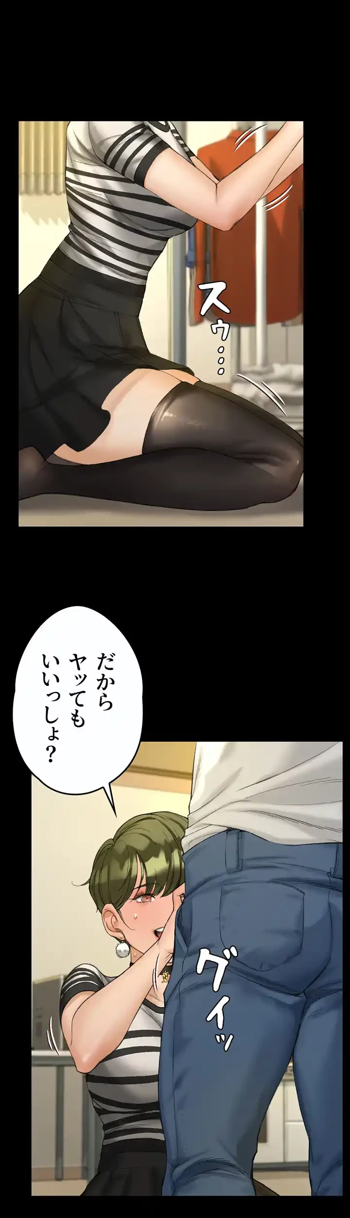 103号室のエロライフ 第140話 - 50