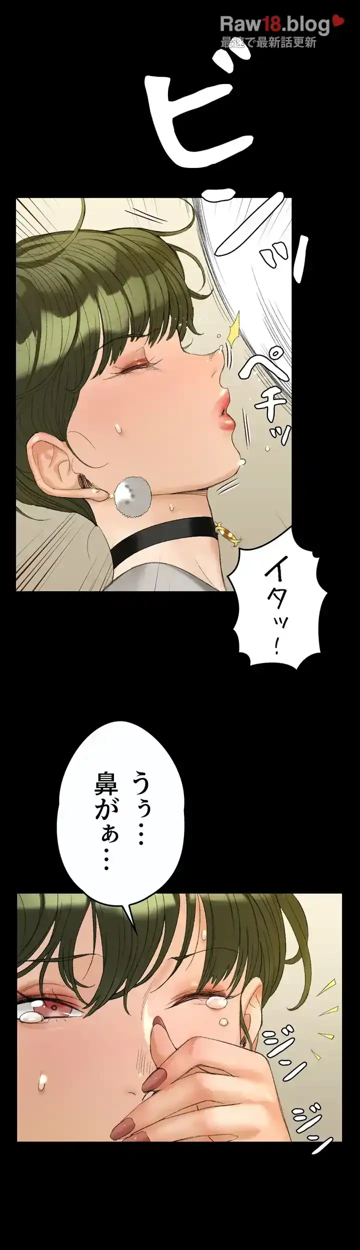 103号室のエロライフ 第140話 - 51